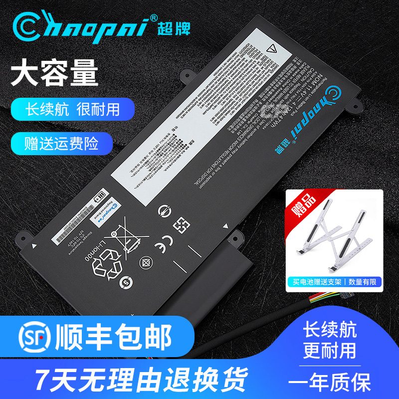 Super brand for new Thinkpad E450 E450C E455 E460 E465 built-in laptop battery