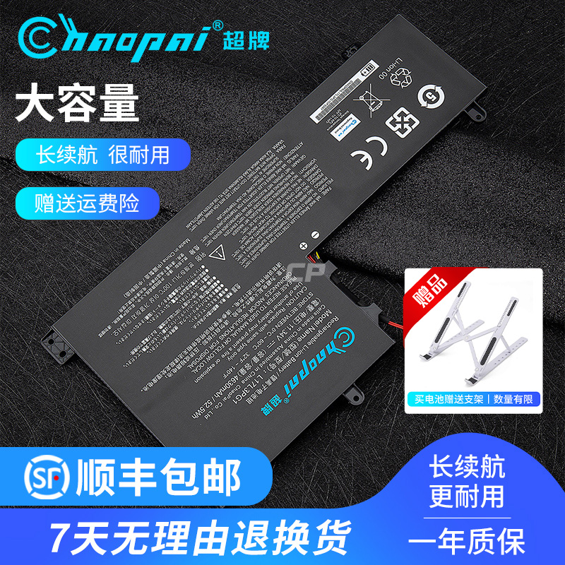 Super card is suitable for Lenovo Savior y7000 battery Y7000P Y530-15ICH Y730 L17C3PG2 L17C3PG1 L1