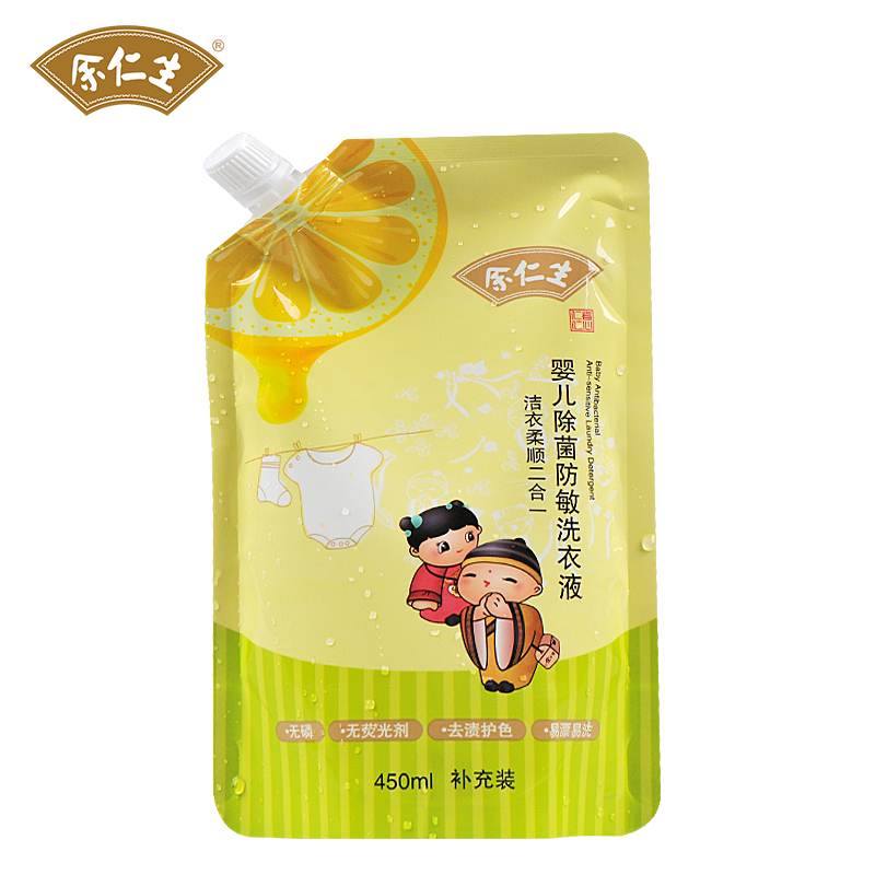 EU Yan Sang 450ml Bag of Baby Laundry Detergent for Infants and newborns Multi-effect Laundry Liquid for babies Soft