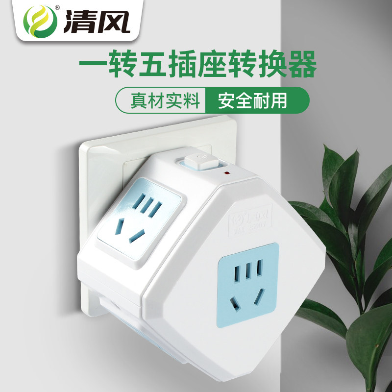 Qingfeng Rubik's Cube socket converter plug wireless vertical wiring board household one turn four multi-function row extension cord