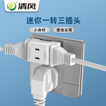 Qingfeng socket ultra-thin two-pin electrical plug distributor side insert two-hole socket converter one turn three wireless plug row