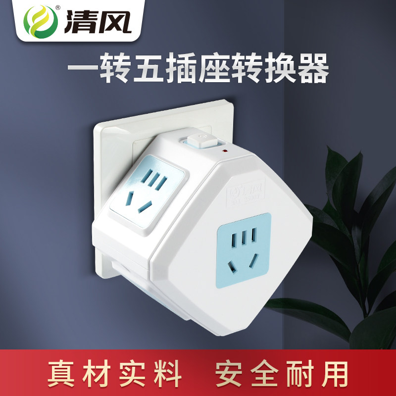 Breeze vertical socket wireless Rubik's cube socket row plug multi-function plug converter one turn multi-socket row