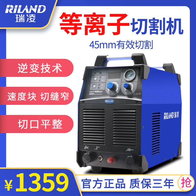 Ruiling LGK40 60 80 100GT CNC industrial grade built-in air pump Air plasma cutting machine CUT80
