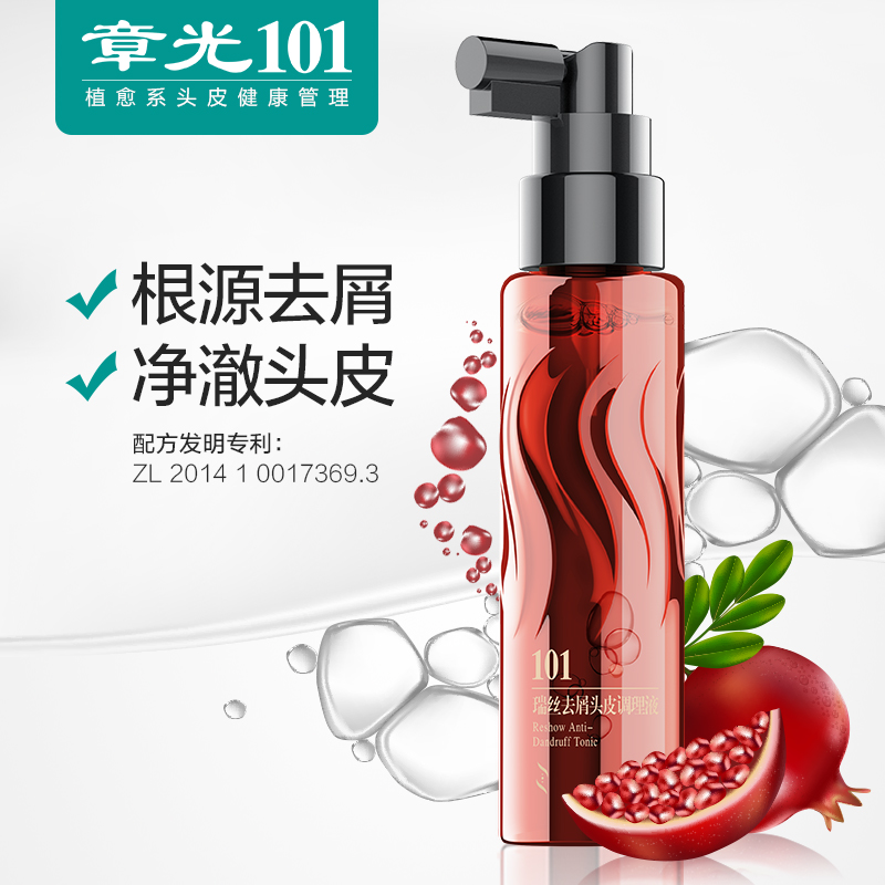 Zhang light 101 Ruth to head leather scraps to adjust the liquid plant to head for dandruff to stop the keratinoci scalp to desquise the fine liquid