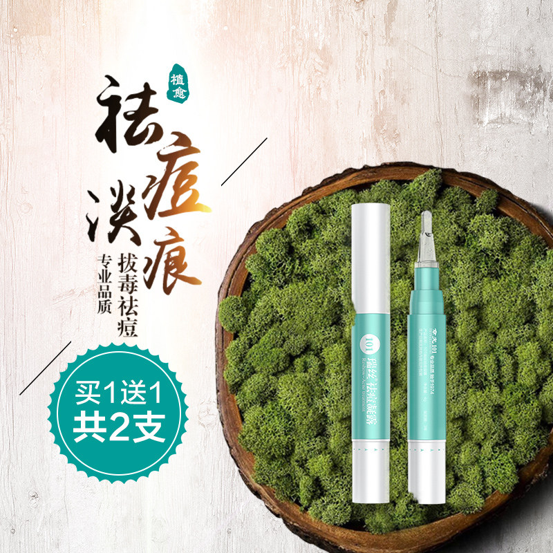 Chapter light 101 Raysilk Aloe Vera Gel Acne Gel repair Varicella Pimple Acne acne acne scars Men and women