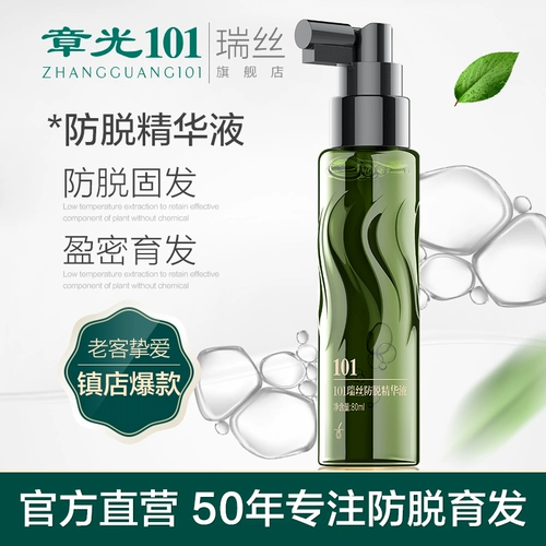 Zhangguang 101 Ruisi против выпадения волос, питательная корневая эссенция для твердых волос питает волосы, предотвращает выпадение, ломкость, редкие, густые и здоровые волосы.