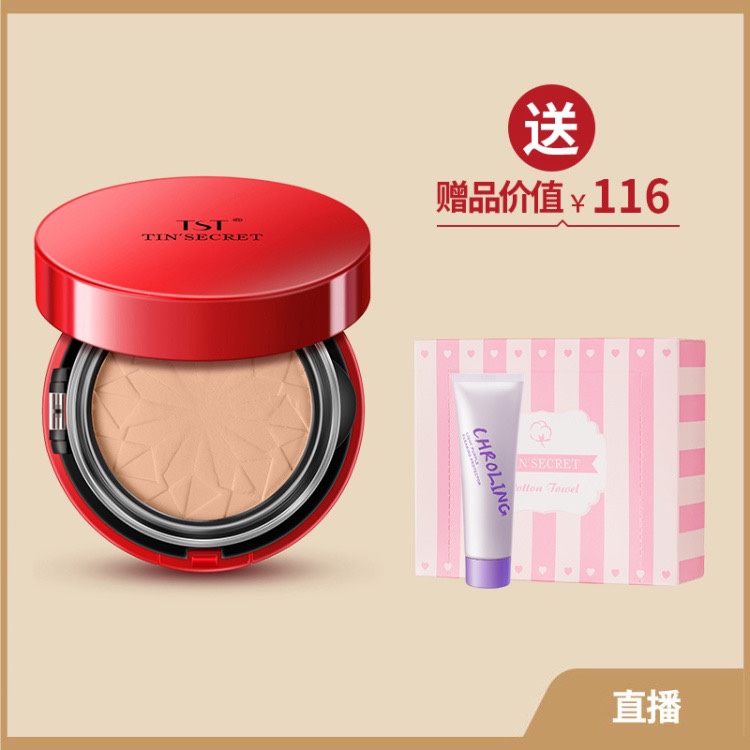 TST court secret crystal clear skin double-layer air cushion powder 5g air cushion 14g concealer and repair face (second sale price)