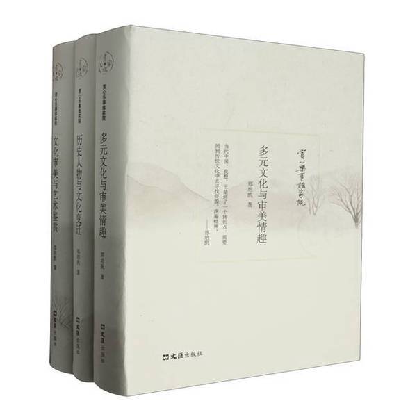 Authentic 90% New Books | the Joy of Pleasure in Everyone's Garden [Multicultural Context, First Page Has Writing, Side Edges Have Slight Marks, Box Has Traces] Zheng Peikai 9787549622122