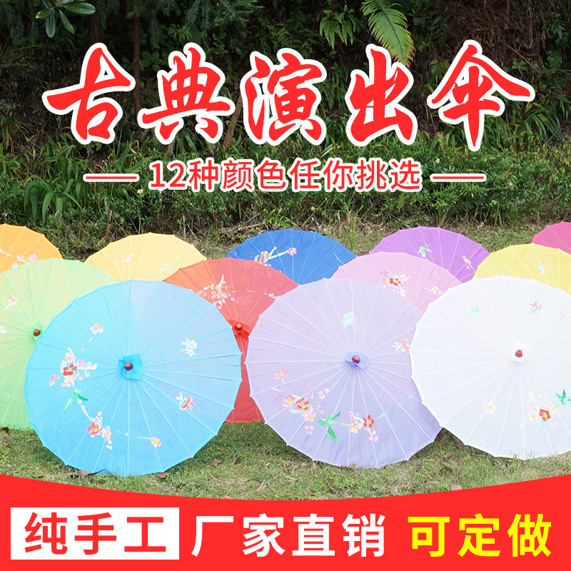 Special offer painting flower craft umbrella dance umbrella props umbrella oil paper umbrella silk cloth umbrella classical umbrella performance dancing umbrella - Taobao