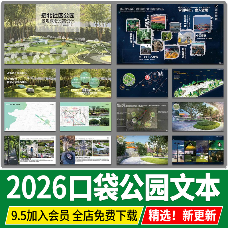 Pocket Park Community Small Playground Urban Renewal Images Street Renovation Renderings Landscape Design Plan Text