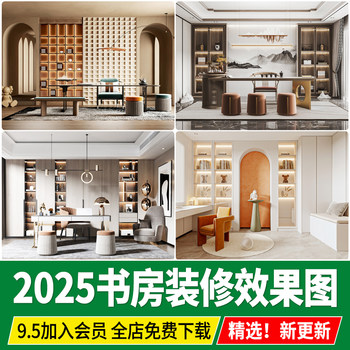 Interior study decoration design renderings, modern new chinese minimalist style, cream style home decoration case material pictures