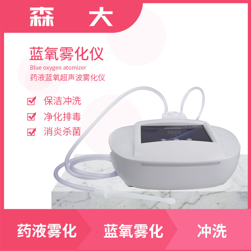Ozone private vaginal irrigator blue oxygen home medicine fumigation washing atomization gynecological female reproductive care instrument production health