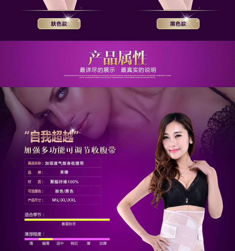 Corset mouvement en nylon - Ref 672348 Image 16