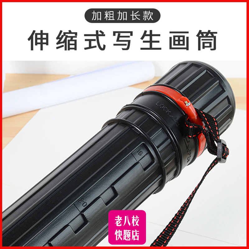 The Large Moisture - proof Poster Scroll Plastic Seal Drawing Cartography A0A1A2A3 Full open 4 open 2 open