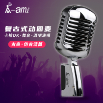 AMI MS-007 Circle microphone retro classical microphone stage performing antique microphone Sir KTV wheat