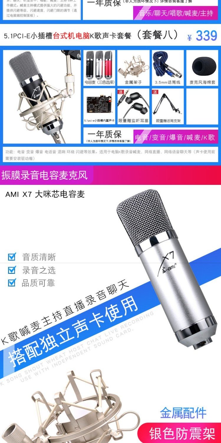 mua micro Bộ micrô tụ AMI X7 Ghi âm máy tính K bài hát được gọi là thiết bị trực tiếp Mai trong micrô màng mic loa kéo