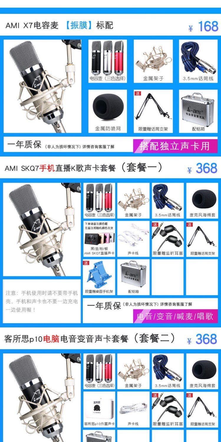 mua micro Bộ micrô tụ AMI X7 Ghi âm máy tính K bài hát được gọi là thiết bị trực tiếp Mai trong micrô màng mic loa kéo