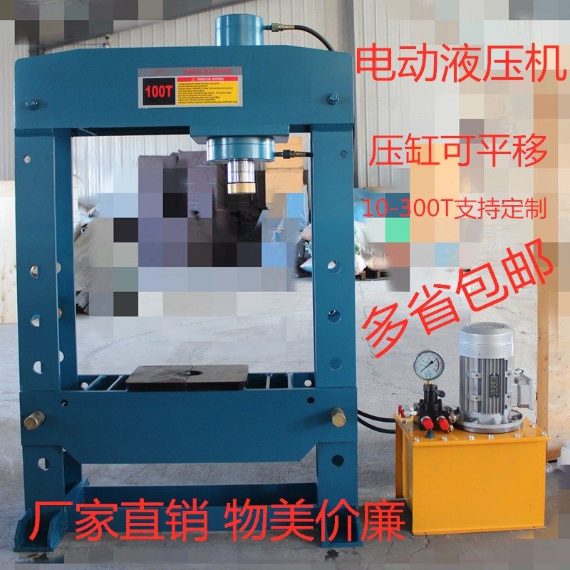 Electric hydraulic press Small gantry press Bearing forging press Oil press Press Bed doll Manual bed doll press