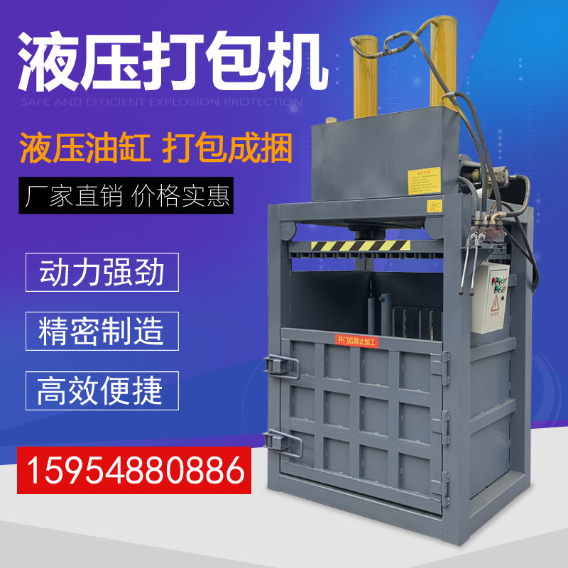 Hydraulic Packer Press Block Machine Small Standing Hydraulic Fully Automatic Carton Plastic Bottle Waste Paper Packer-Taobao