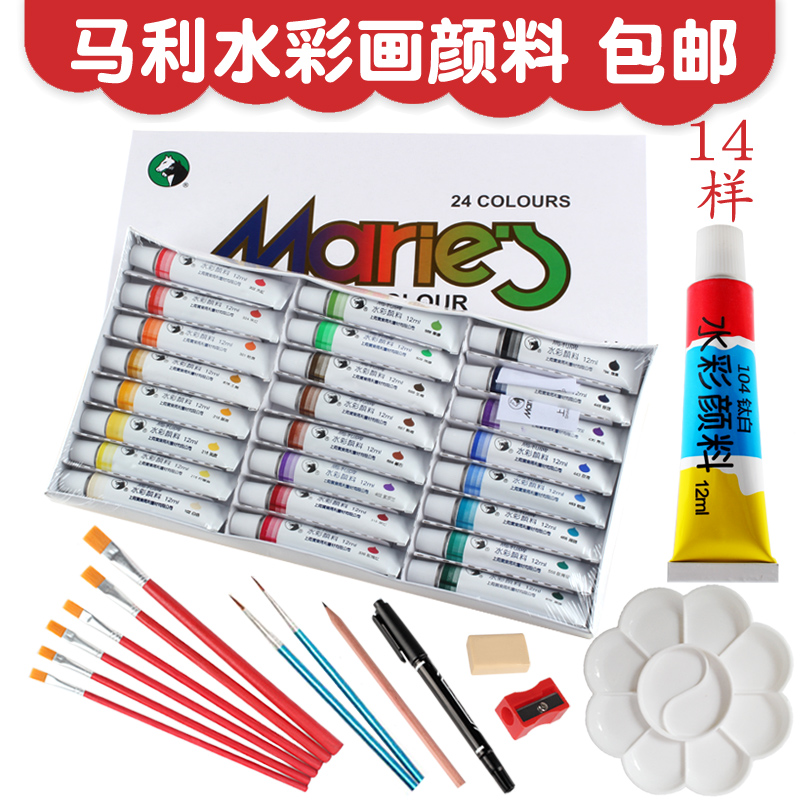 Marley Watercolor Paint Beginner Set 24 Colors 18 Colors 12 Colors Student Aluminum Tube Paint Brush Set