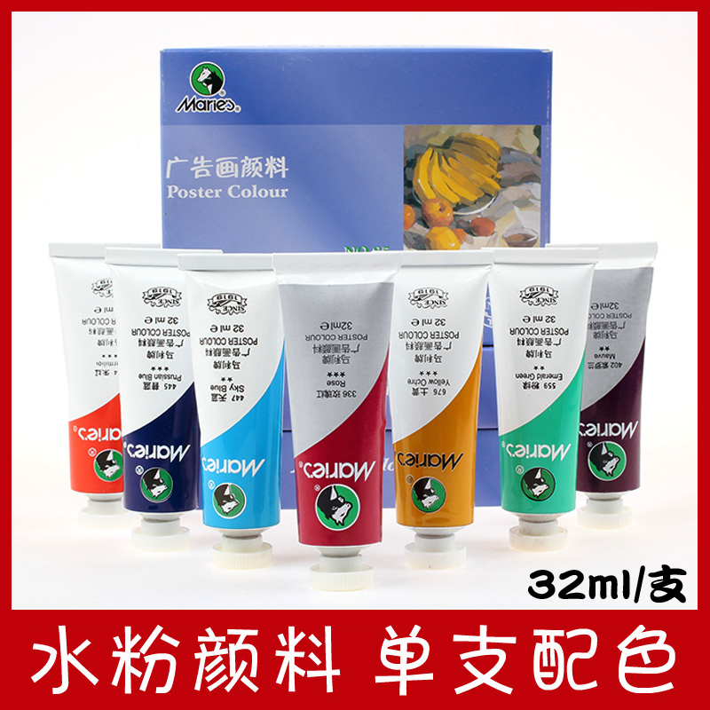 Marley brand 32ml advertising concentrated 85 gouache paint color painting with a single gouache color monochrome