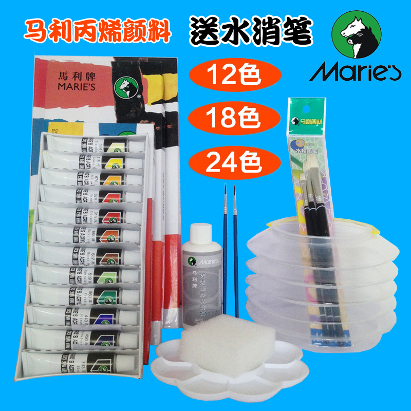 Marley acrylic paint set hand-painted wall painting DIY nail art T-shirt painting textile waterproof paint 24 colors