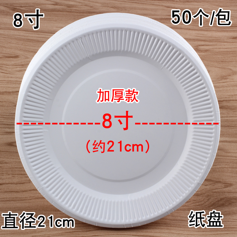 Disposable paper plate paper bowl birthday cake handmade DIY paper plate bread barbecue kindergarten handmade color