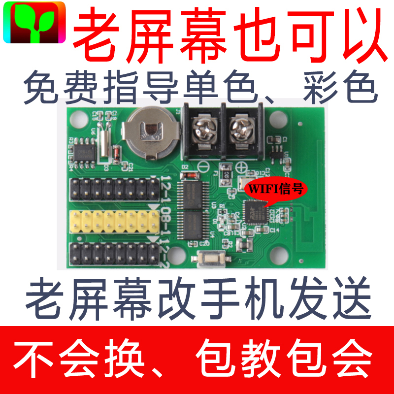 Ruihexin Control Card Led Display Wifi Control Card Wireless Card Motherboard Mobile Phone Text Change Door Sign Advertising Screen Ruihexin Control Card Led Display Wifi Control Card Wireless Card Motherboard Mobile Phone Text Change Door Sign Advertising Screen