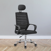 Lewei Xuan net cloth computer chair office chair back chair stool net chair fashion simple staff chair W113