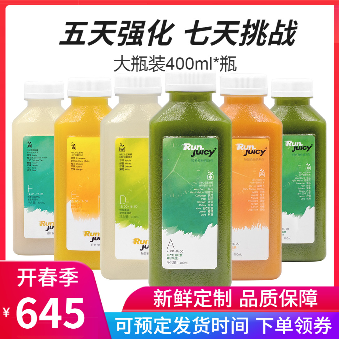 Pure Drink Five Days Light Refreshment Juice Substitute Low Fat Low Carfruit Vegetable Juice Satiated Valley Beverage Fortified Dress 400ml