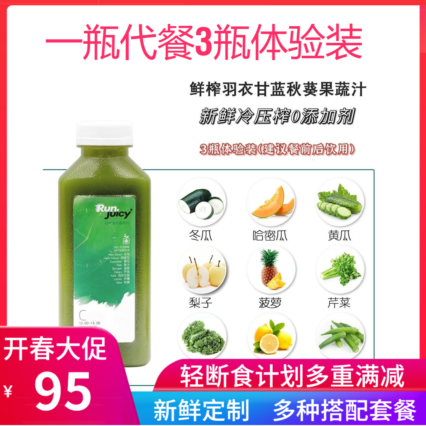 Pure Drink Customised Light Snacking Fruit And Vegetable Juice Décor Drinks Satiety Fresh Squeeze No Add Large Capacity 3 Bottles 400 Ml Clothing