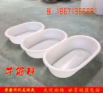 Thickened white oval long basin Plastic large basin Aquaculture basin Beef tendon plastic bucket Sell fish basin Bubble tile basin