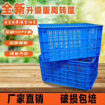 Plastic basket Rectangular plastic vegetable basket Fruit basket Express logistics box basket Cargo frame Plastic basket turnover basket