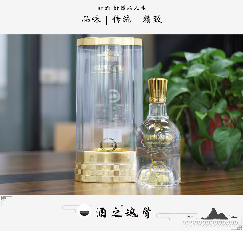 中国四大名酒之一 西凤酒 凤牌窖藏 52度浓香型白酒 500ml 图3