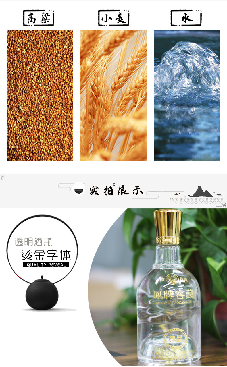 中国四大名酒之一 西凤酒 凤牌窖藏 52度浓香型白酒 500ml 图4