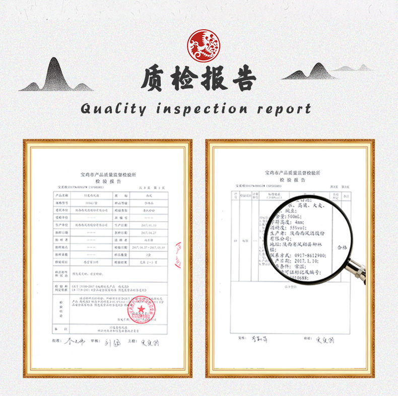 西凤酒 18年产 46度凤香型白酒 450ml礼盒装 图9