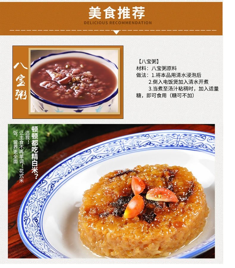塞翁福400g八宝粥料米原材五谷杂粮组合