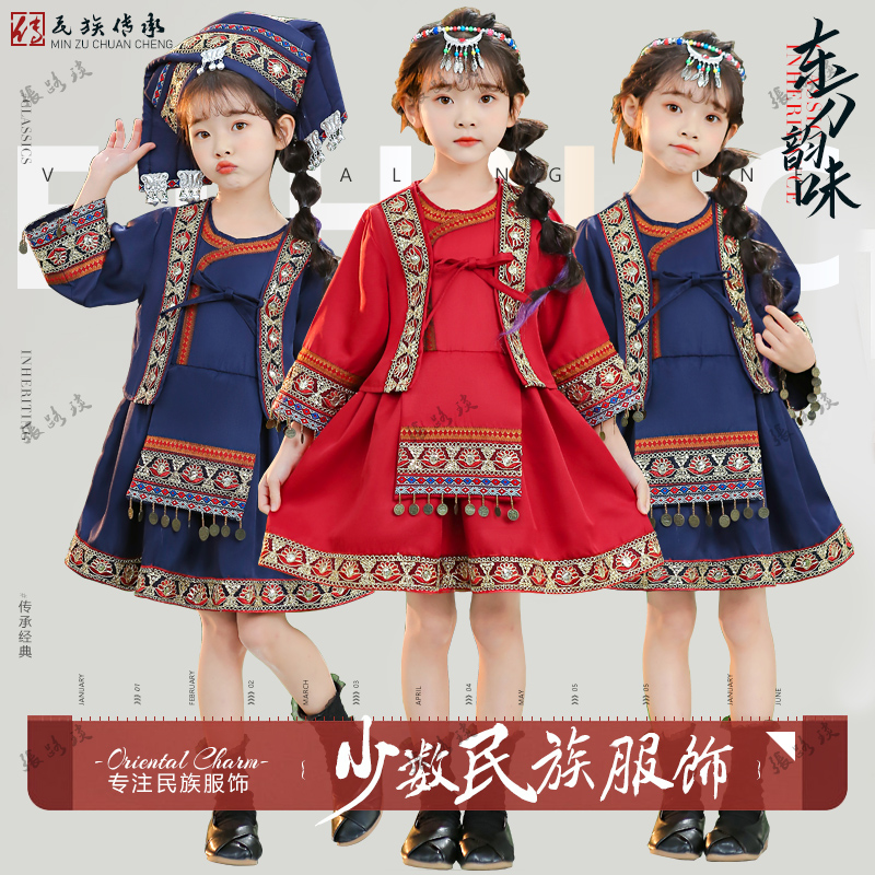 New male and female children Buyi perform to serve young children minority stage choral costumes to serve dance costumes-Taobao