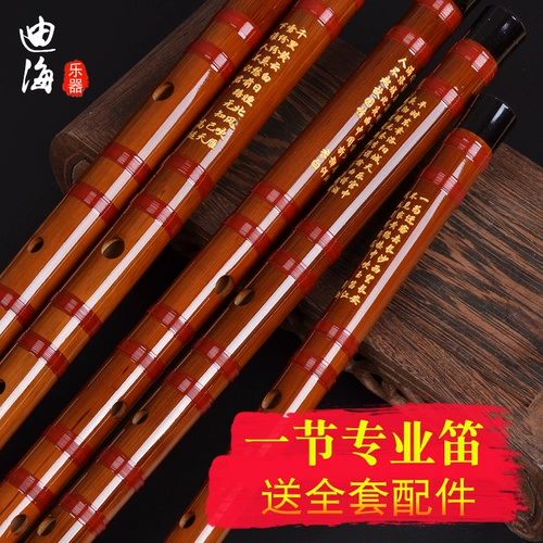 迪海 Укусить бамбуковые флейты Основные исследования бамбуковая флейта полная профессиональная производительность Hengdi ученик класс для взрослых классов древних ветряных музыкальных инструментов