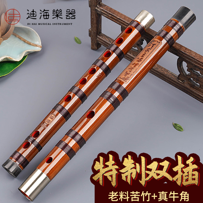 Dihaiflute Bamboo Flute Professional Playing Grade Double-Inserted Bitter Bamboo Cross Flute Special Two G Tune F Tune National Performance Musical Instruments