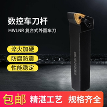 95 degree CNC turning tool rod outer circle turning tool CNC lathe tool MWLNR2020K08 2525M08 clip