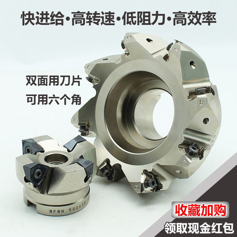 90 degree CNC milling cutter disc straight angle fast feed to cutter disc open blade blade double - sided hexagonal milling cutter MFWN