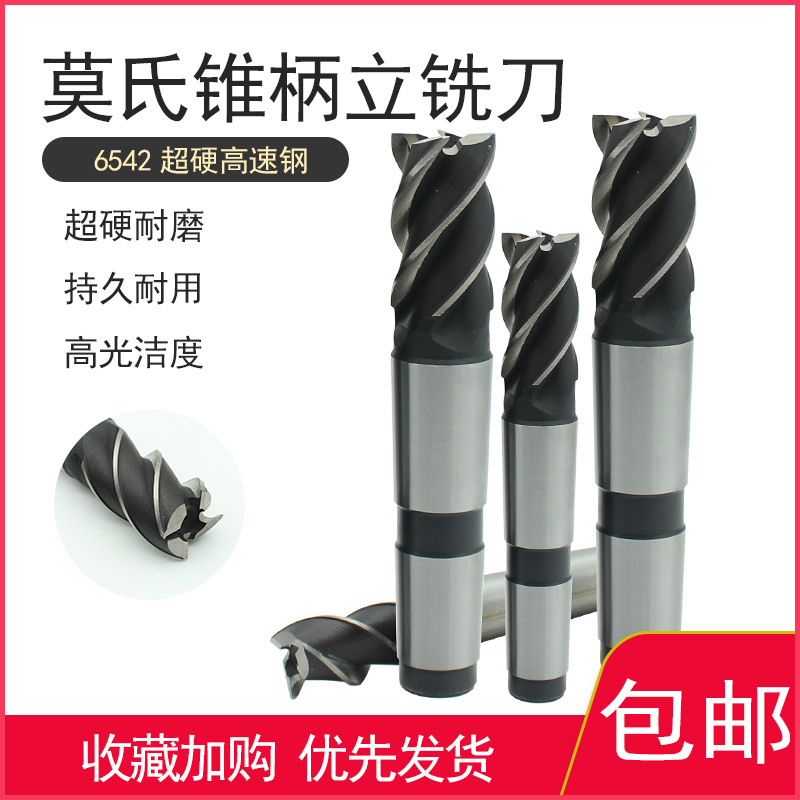 High speed steel taper handle milling cutter super hard bar milling cutter 14 16 18 20 22 24 25 26 28 30 32mm