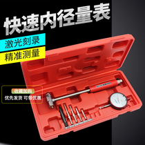 Guilin measuring tool inner diameter gauge inner diameter dial indicator inner diameter gauge measuring cylinder Table 18-35-50-160-250-450