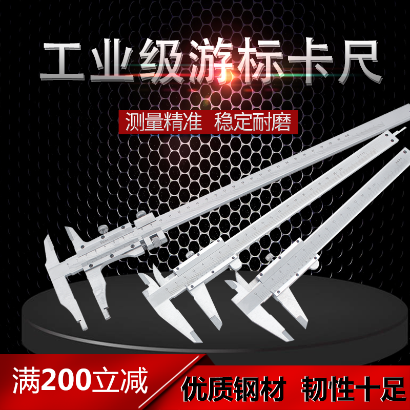 High-precision vernier caliper household stainless steel industrial grade oil standard caliper 0-150 200 300 500mm