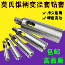 Drilling machine lathe Mohs diameter sleeve spindle sleeve drill sleeve milling cutter sleeve drill sleeve tip sleeve 6-5-4-3-2-1