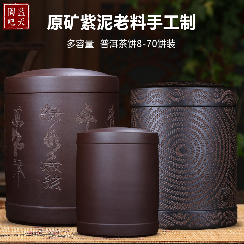 Yixing purple sand tea tank large 7 cookies Pu - ba sealed tank purple mud tea tank storage tea box tea set