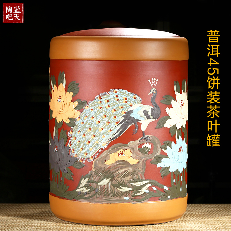 Yixing purple sand tea pot large size Pu'er sealed pot large storage pot rough pottery cake canned tea packaging box