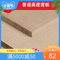 Nanning City High Density Board 15 High-density Fiberboard Speaker Furniture Middle Fiber Board Engraving Eco-friendly E2 Class Big Dump Sell