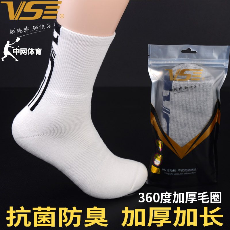 Weichen sports badminton socks high tube professional sports running men's cotton tennis basketball socks antibacterial and deodorant